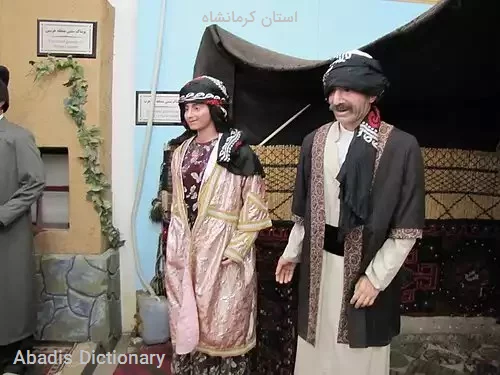 استان کرمانشاه